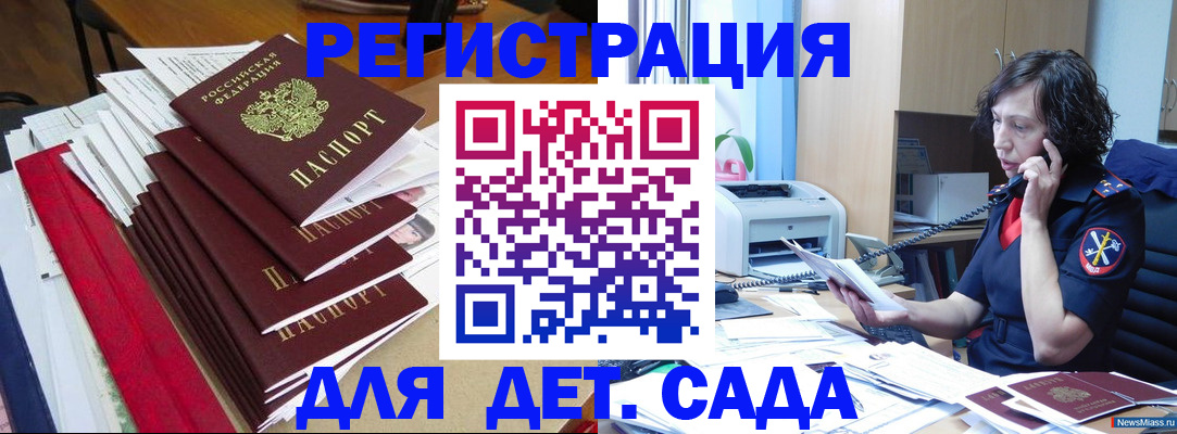 временная прописка в Коммунаре